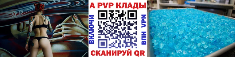 Купить наркотики цена Отрадная APVP  Мефедрон  Канабис 