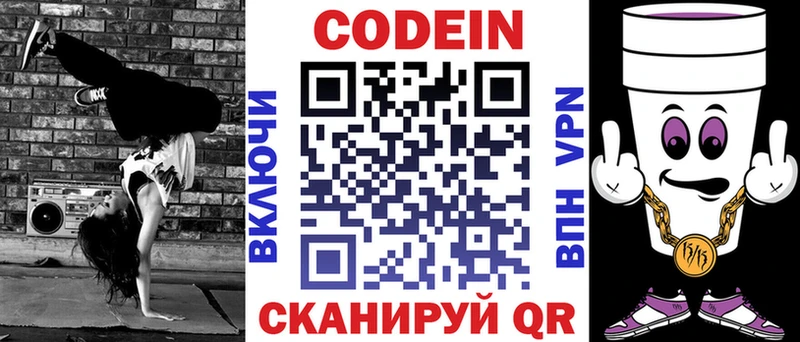 кракен зеркало  купить наркотик  Отрадная  Кодеиновый сироп Lean напиток Lean (лин) 