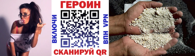где найти Отрадная Героин хмурый