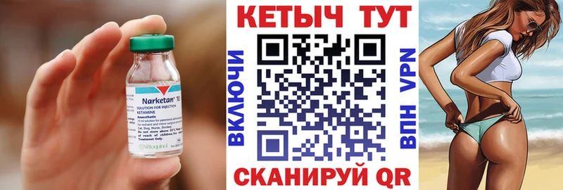 мега сайт  Отрадная  КЕТАМИН VHQ 
