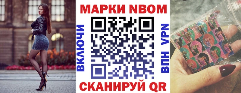 Марки NBOMe 1,8мг  blacksprut как зайти  Отрадная  цены наркотик 
